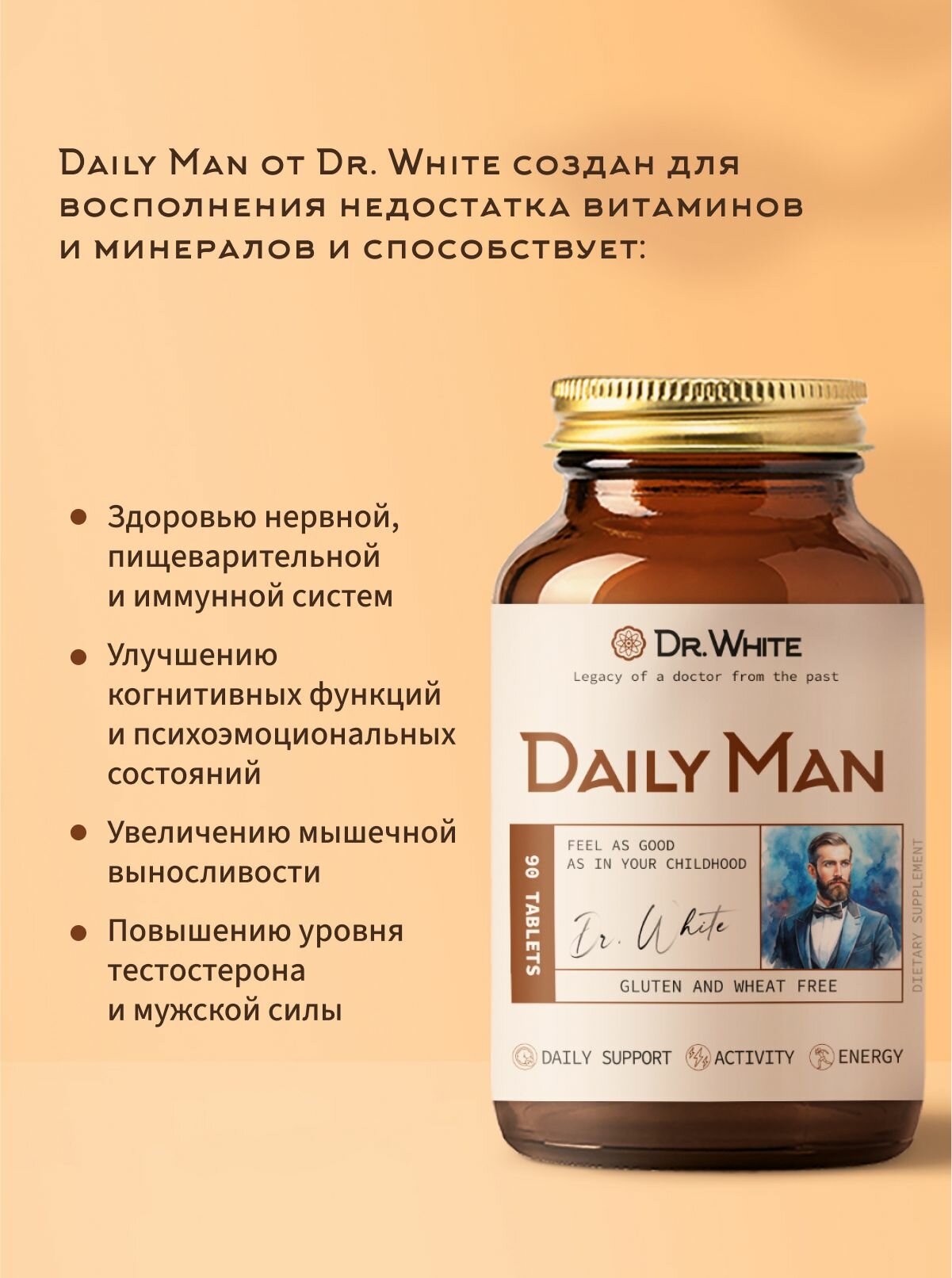 Витаминно-Минеральные Комплексы С Прочими Компонентами Витаминно-минеральный комплекс для мужчин Daily Men Dr.White, мультивитамины для мужчин, 90 таблеток