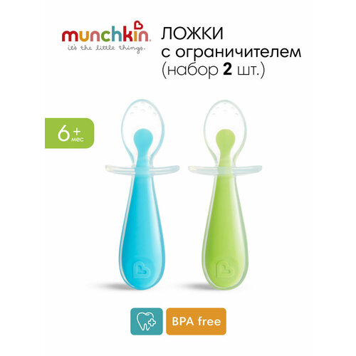 Набор обучающих ложек Munchkin Gentle Scoop от 6 мес. 2 шт розовый/пурпурный