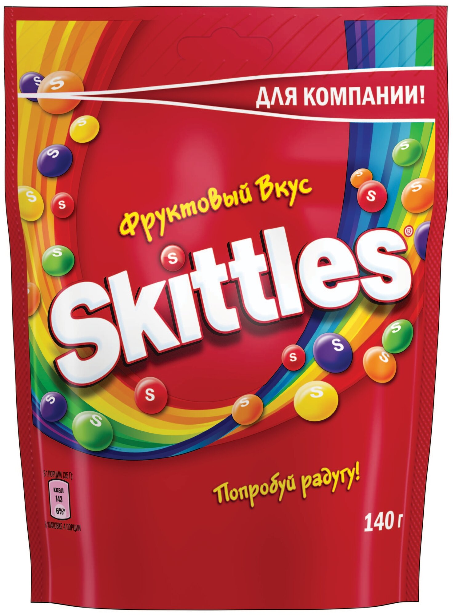Драже Skittles "Фруктовый вкус" для компании, дой-пак, 140 г