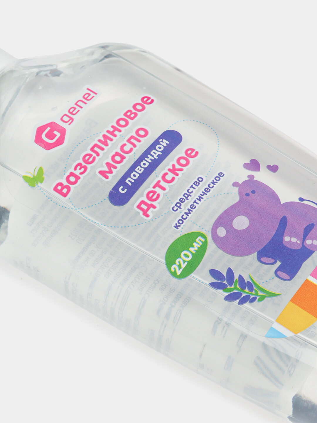 Вазелиновое масло детское с лавандой GENEL, 220 ml — фото 1