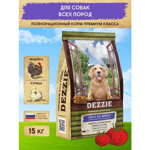 Корм сухой для собак всех пород 15 кг DEZZIE (Дэззи) Adult Dog, Индейка и Курица
