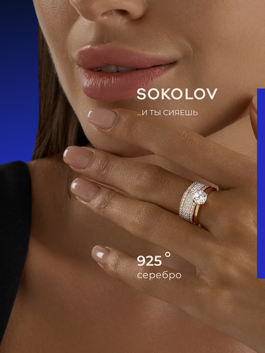 Изображение товара Кольцо, серебро, 925 проба, золочение, эмаль, фианит