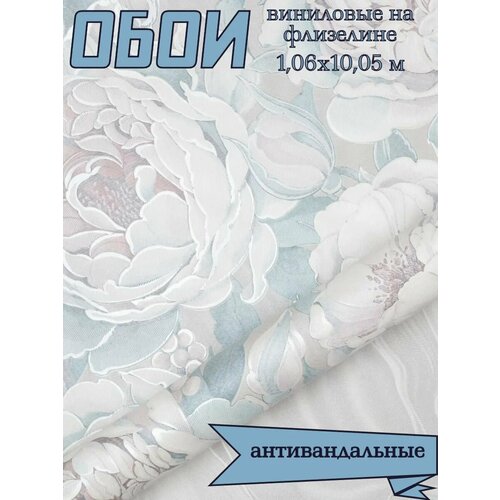 фото Обои палитра антивандальные на флизелине 1,06*10,05м 31225-85
