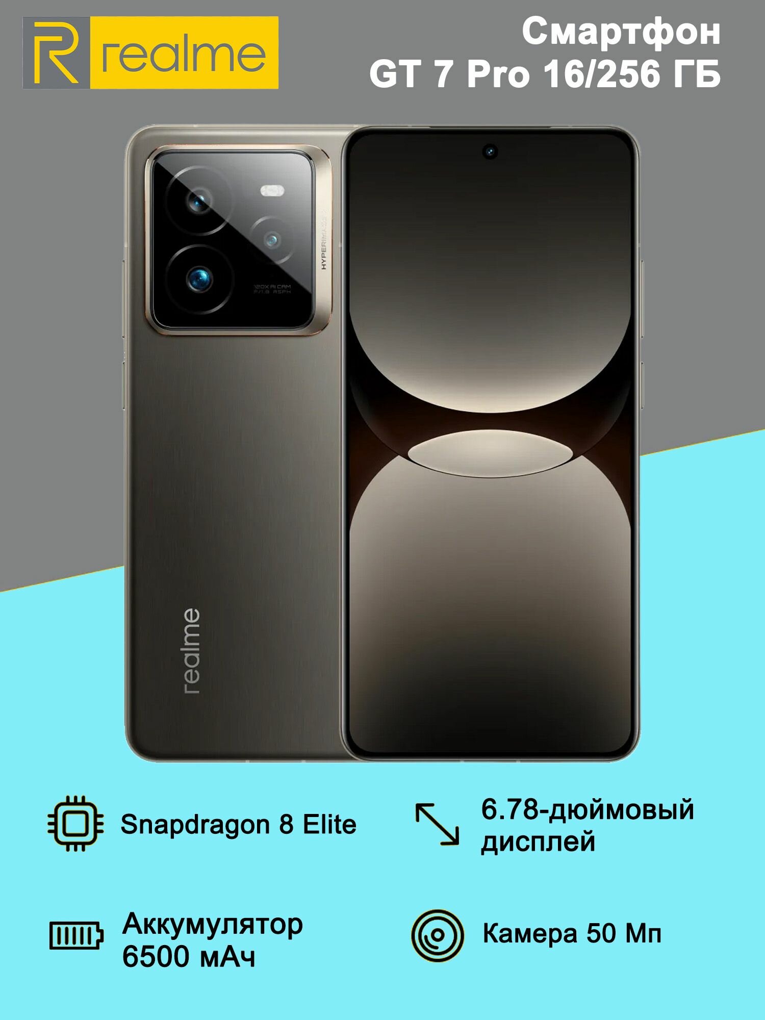 Смартфон Realme GT7 Pro CN 16/256 ГБ 6500 мАч 6.78 дюймов, 50MP, Android 14, NFC
