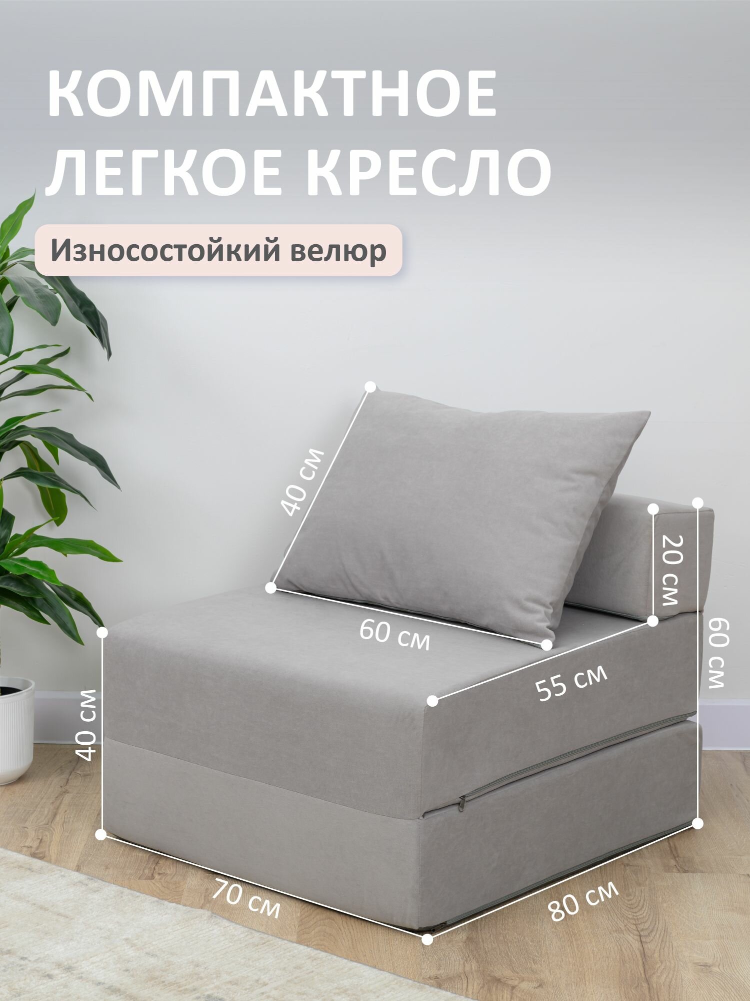 Бескаркасное кресло Romack, раскладное, зеленое, велюр, 70х180см — фото 1