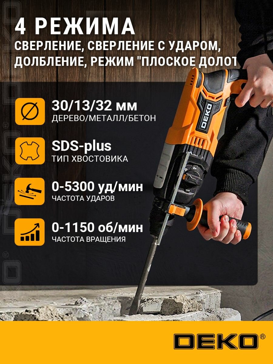 Перфоратор DEKO DKH1200W, 1200Вт, с кейсом, SDS-plus, реверс — фото 1