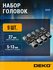 Набор оснастки DEKO BS09, для строительных инструментов, торцевые...