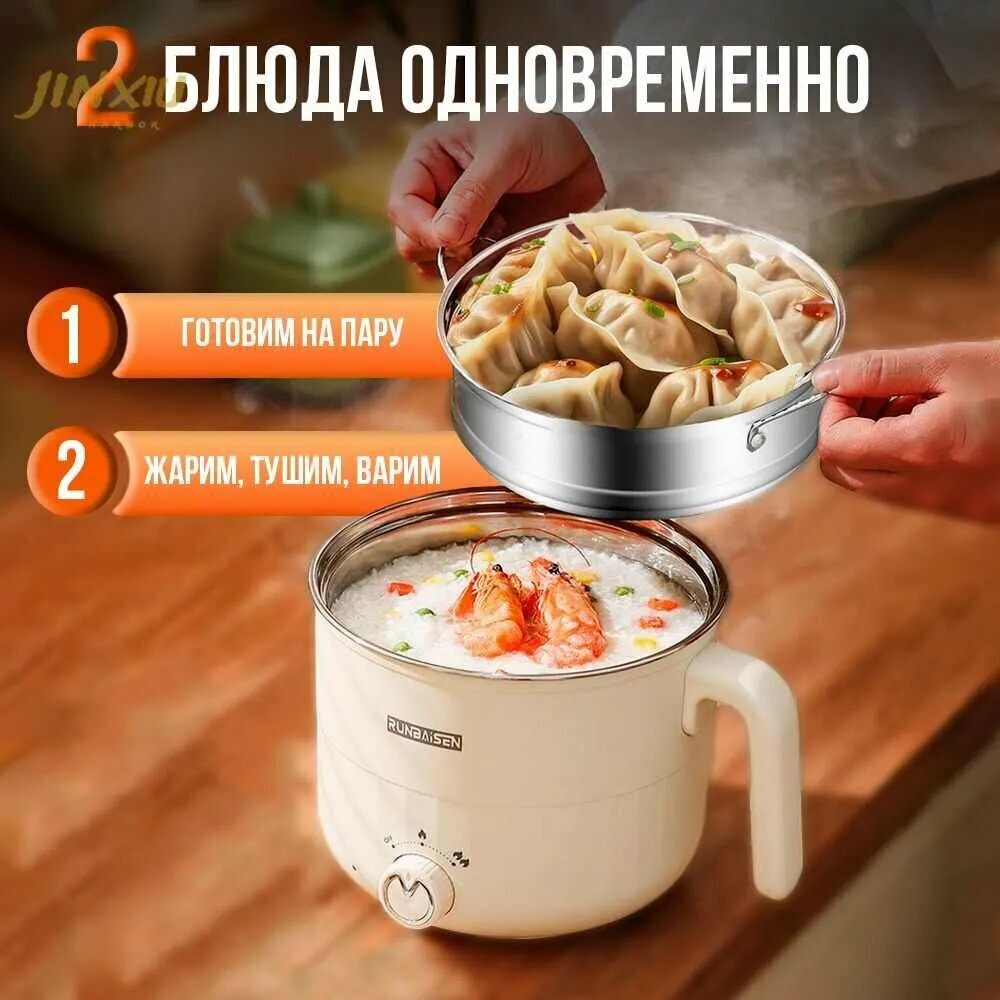 Мультиварка-электрокастрюля, 1.8 л, мощность 600Вт, нержавеющая сталь, бежевая