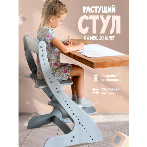 фото Растущий стул детский для школьника друг кузя, модель павлин, серый