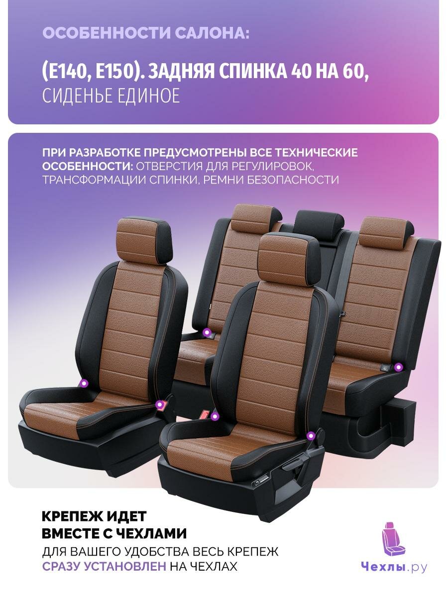 Чехлы для Toyota Corolla E140, E150 10 2006-2013 Чехлы. ру Экокожа Черный Коричневый 2 строчки 5768AV143FT2 — фото 1