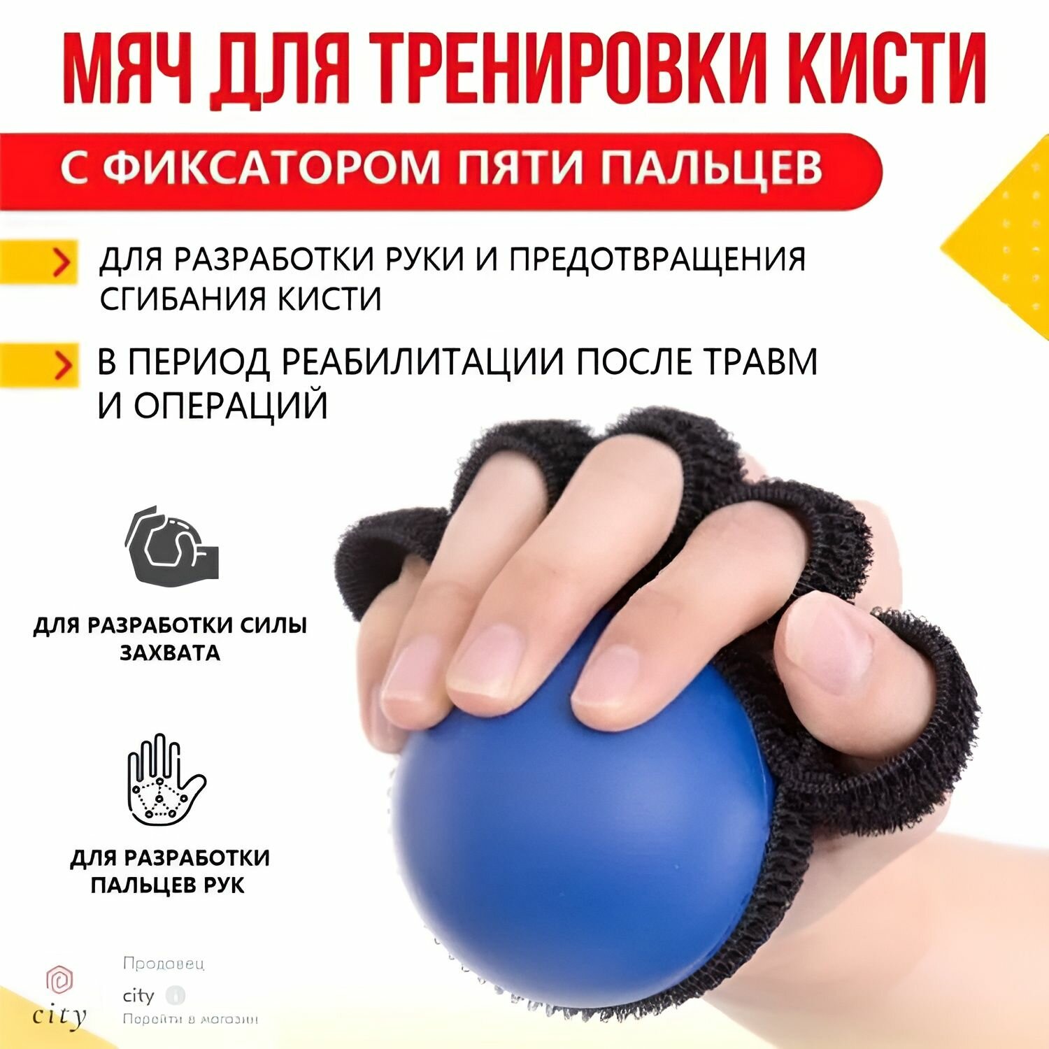 Реабилитационный тренажер