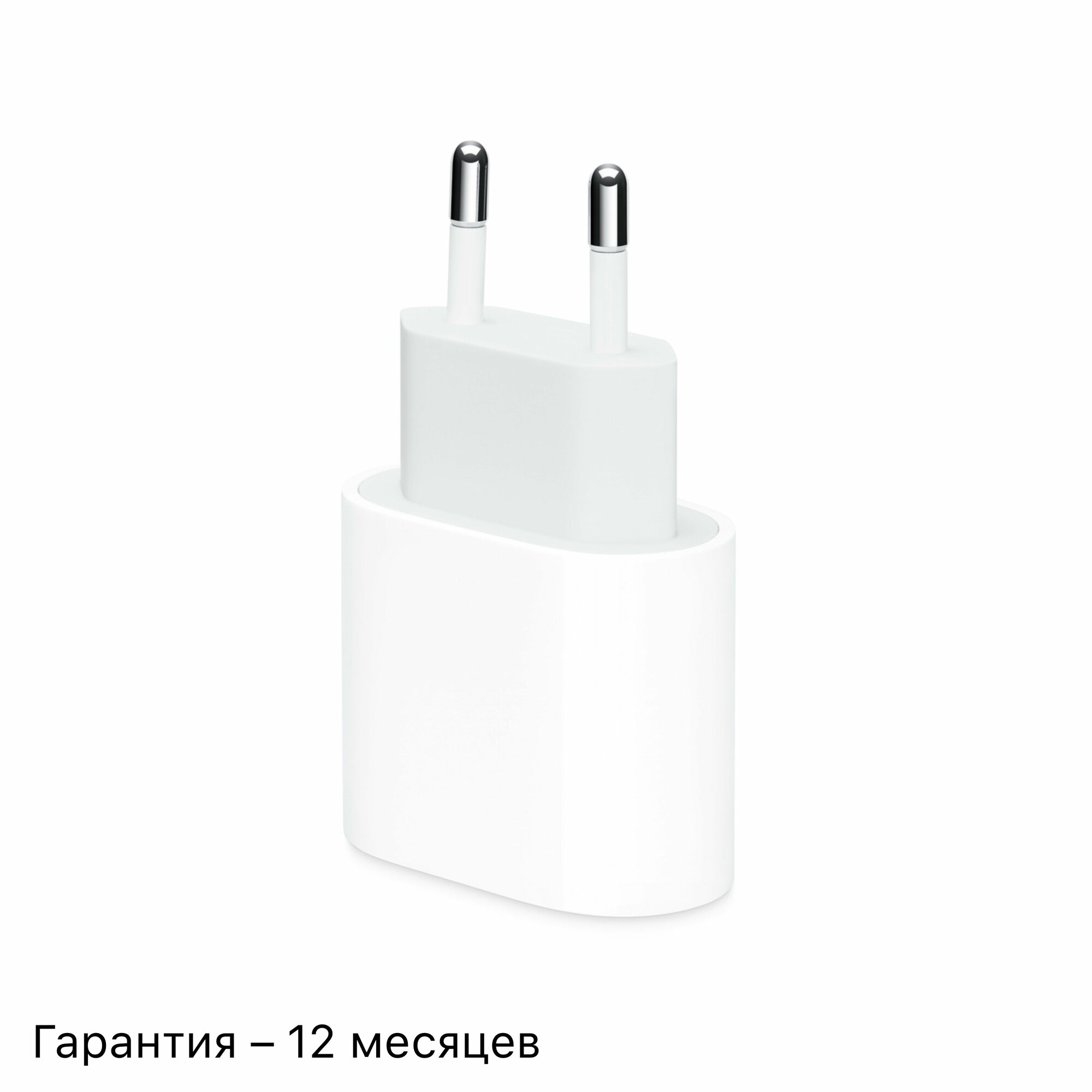 Сетевое зарядное устройство для iPhone блочок адаптер 20w (20Вт) — фото 1