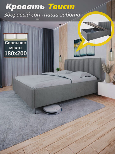 Изображение товара Мягкая двуспальная кровать 180x200 на ножках 12 см. с ортопедическим основанием, подъемным механизмом и бельевым ящиком