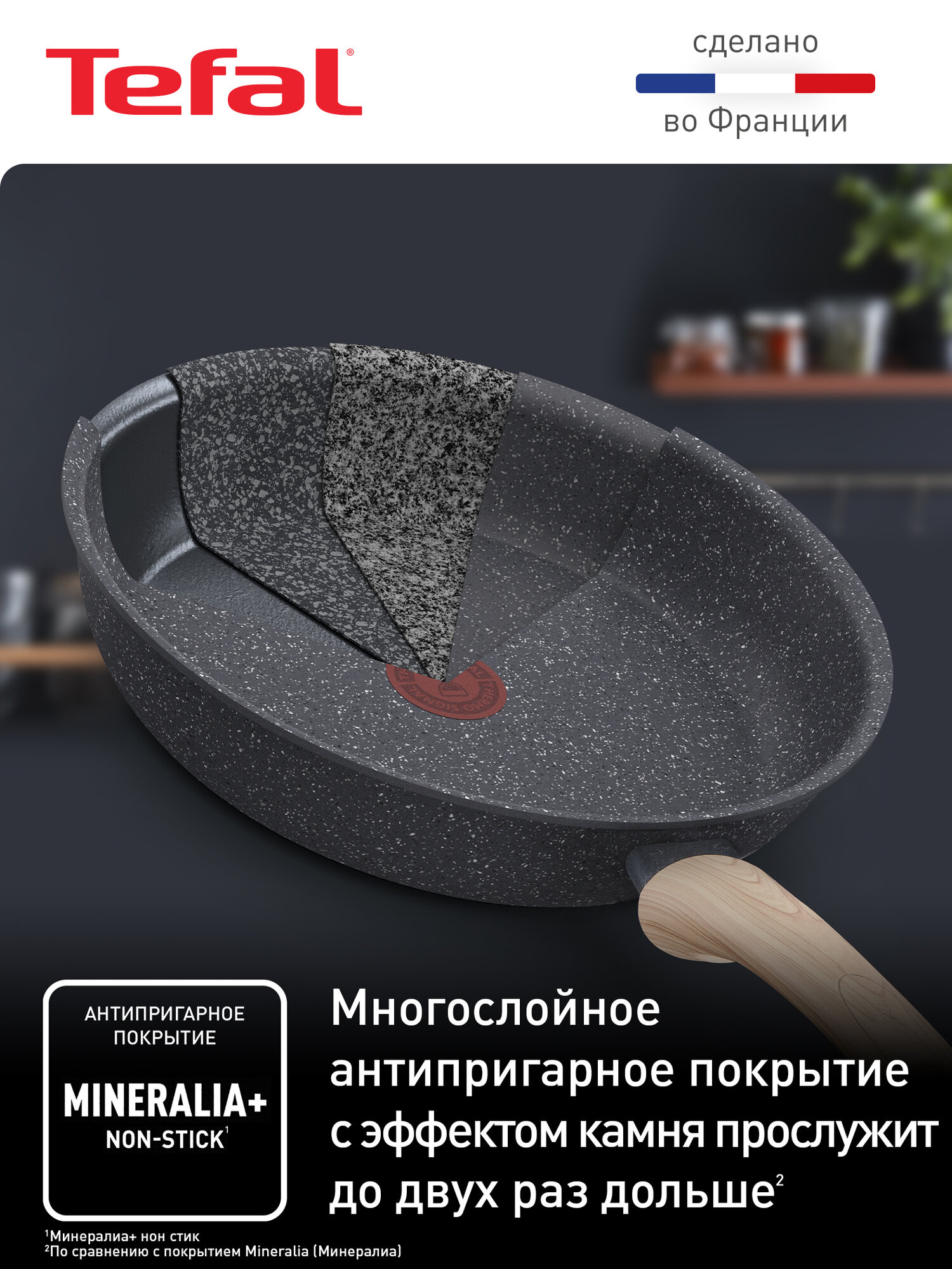 Сковорода Tefal Natural Force 28 см, с антипригарным покрытием, индикатором нагрева, для индукционных плит — фото 1