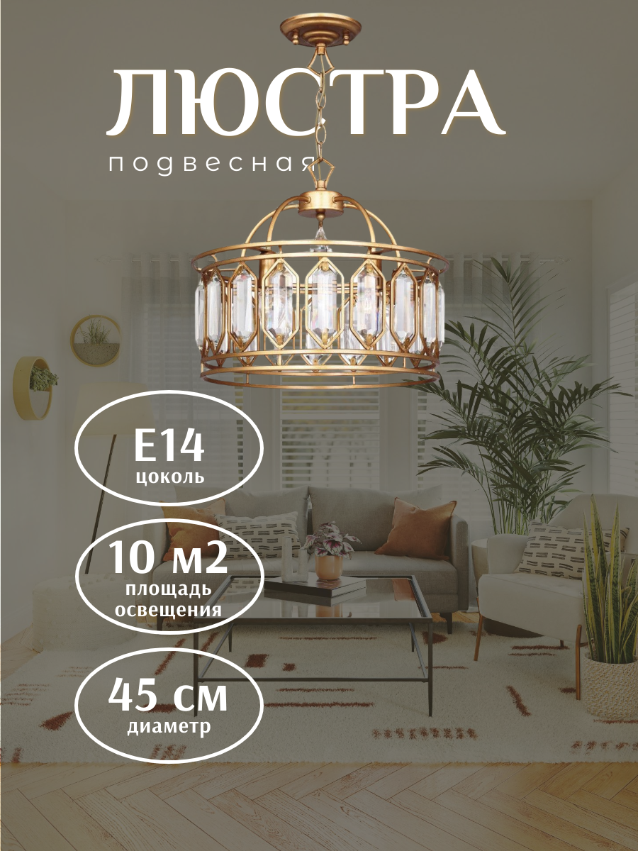 Подвесная люстра в спальню Favourite Royalty 2021-5P 5 ламп E14