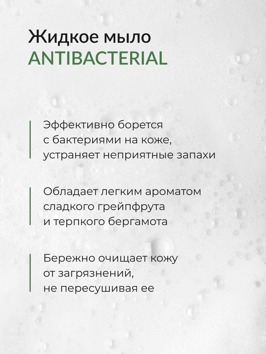 Картинки ECOCLARme Натуральное жидкое мыло антибактериальное, 300 мл
