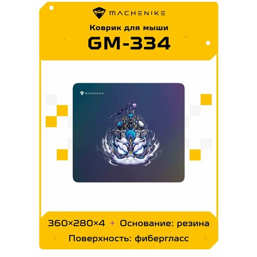Коврик для мышек Machenike GM-334 JJ02GL00CRU резиновое покрытие 489₽