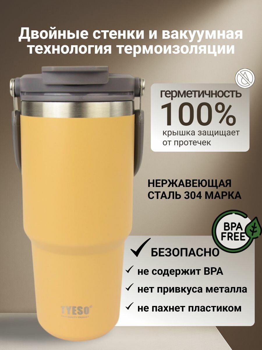Термос TYESO ts-8830, 1.2 л, желтый, вакуумный, нержавеющая сталь, пластик, силикон — фото 1