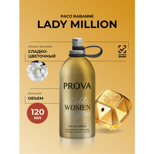 Духи Prova Lady Million Paco Rabanne женские 120 мл сладко-цветочный аромат 1200₽