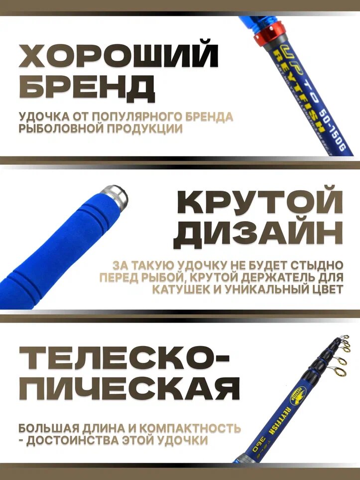 Удилище телескопическое REYTFISH 2.7 м, тест 50-150 г, 7 колец — фото 1