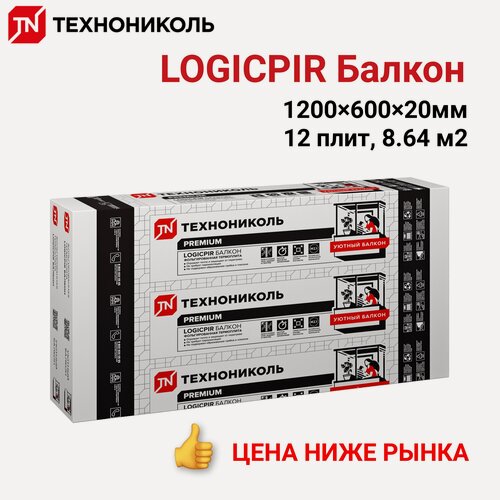 Изображение товара Термоплита LOGICPIR балкон Ф/Ф 1200х600х20мм (12 плит)
