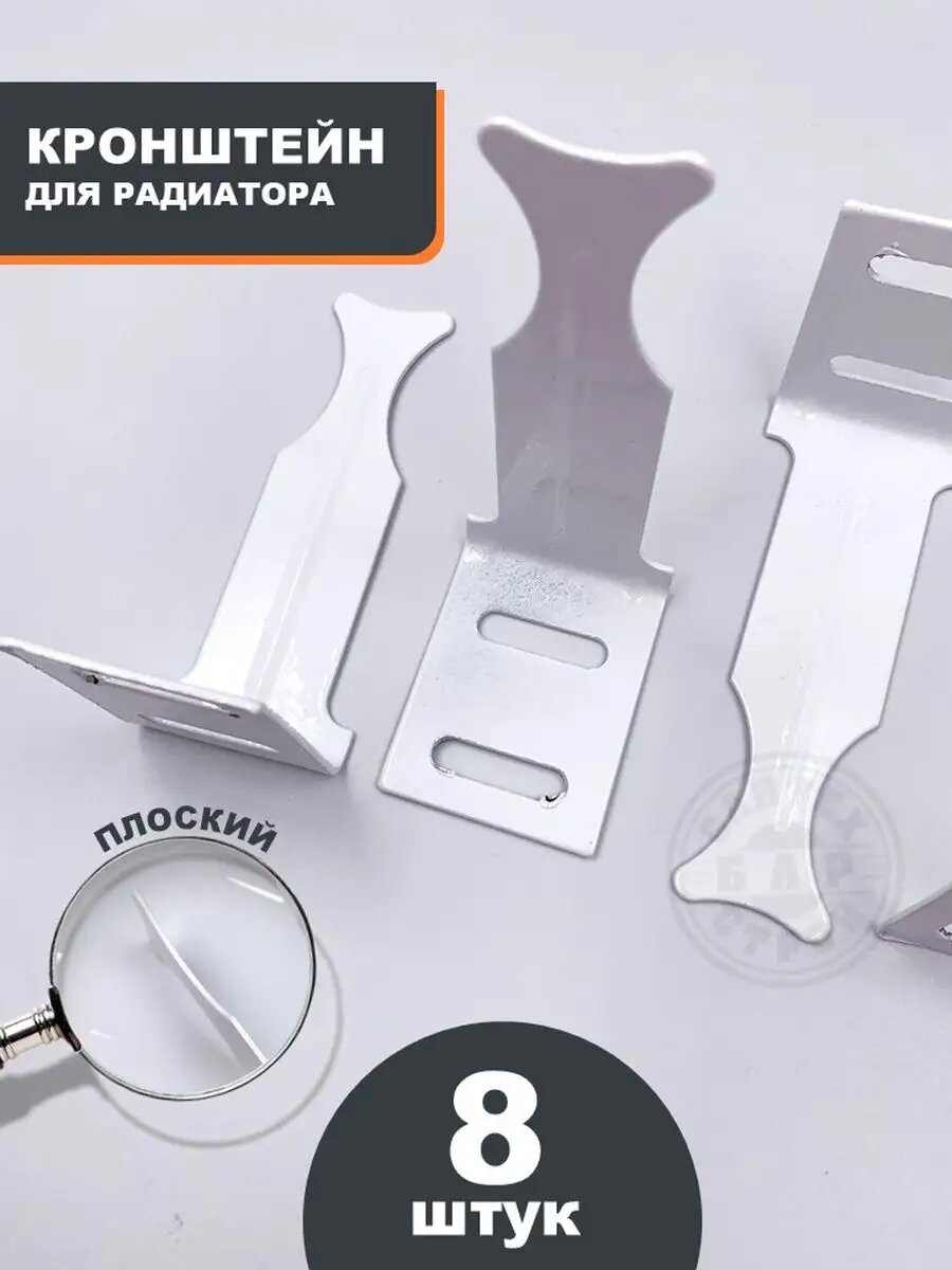 Кронштейн для радиатора угловой