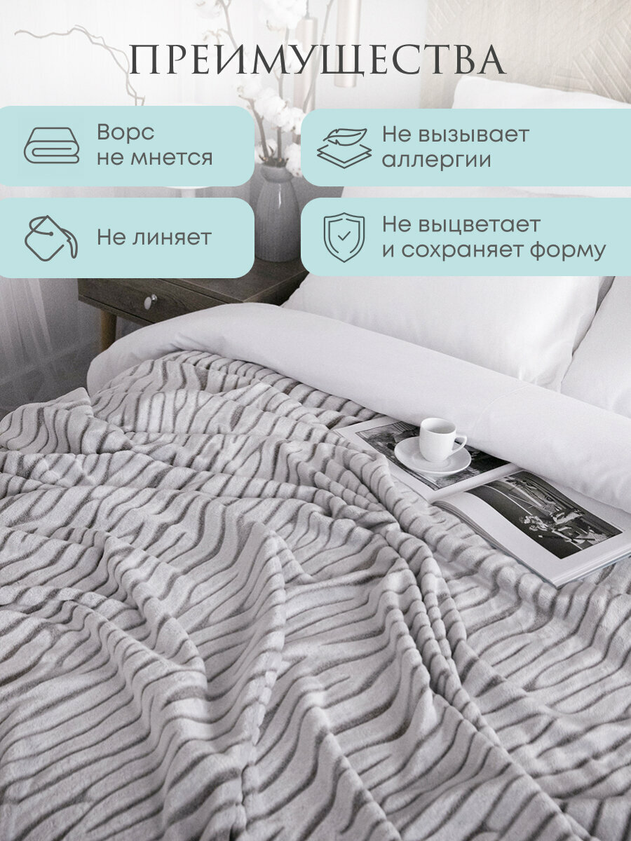 Плед 150х200, Tessolo Home, на кровать диван пушистый , MICRO VELUR "Зебра", серый — фото 1