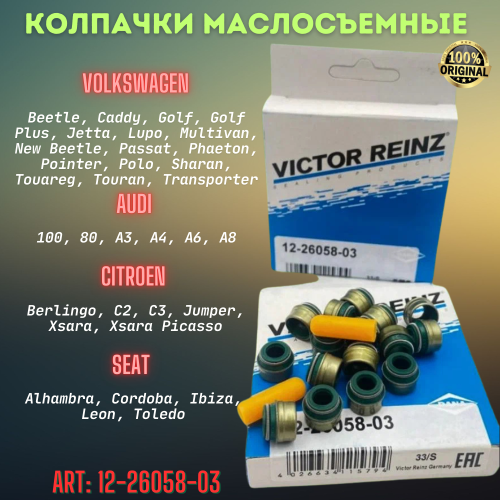 Колпачки маслосъемные с оправкой для установки, комплект 16 штук, Victor Reinz ВАЗ 2110 Victor Reinz арт. 12-26058-03/10286 — фото 1