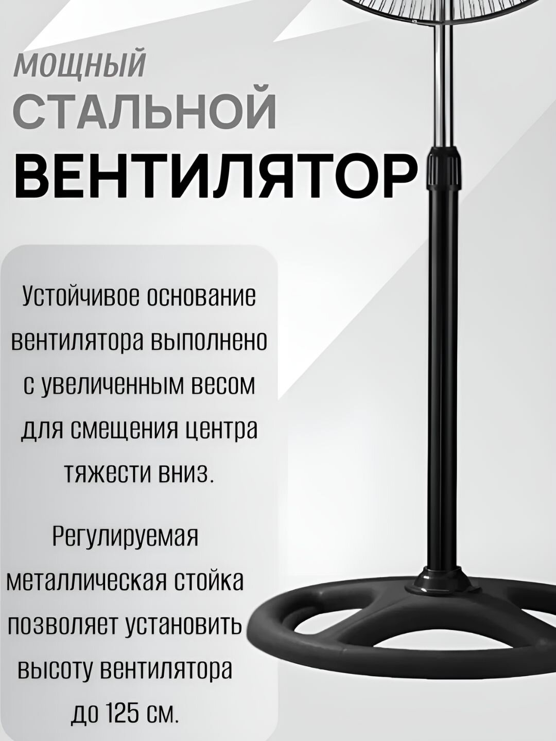 Высокоскоростной вентилятор, железные лопасти, 100Вт — фото 1