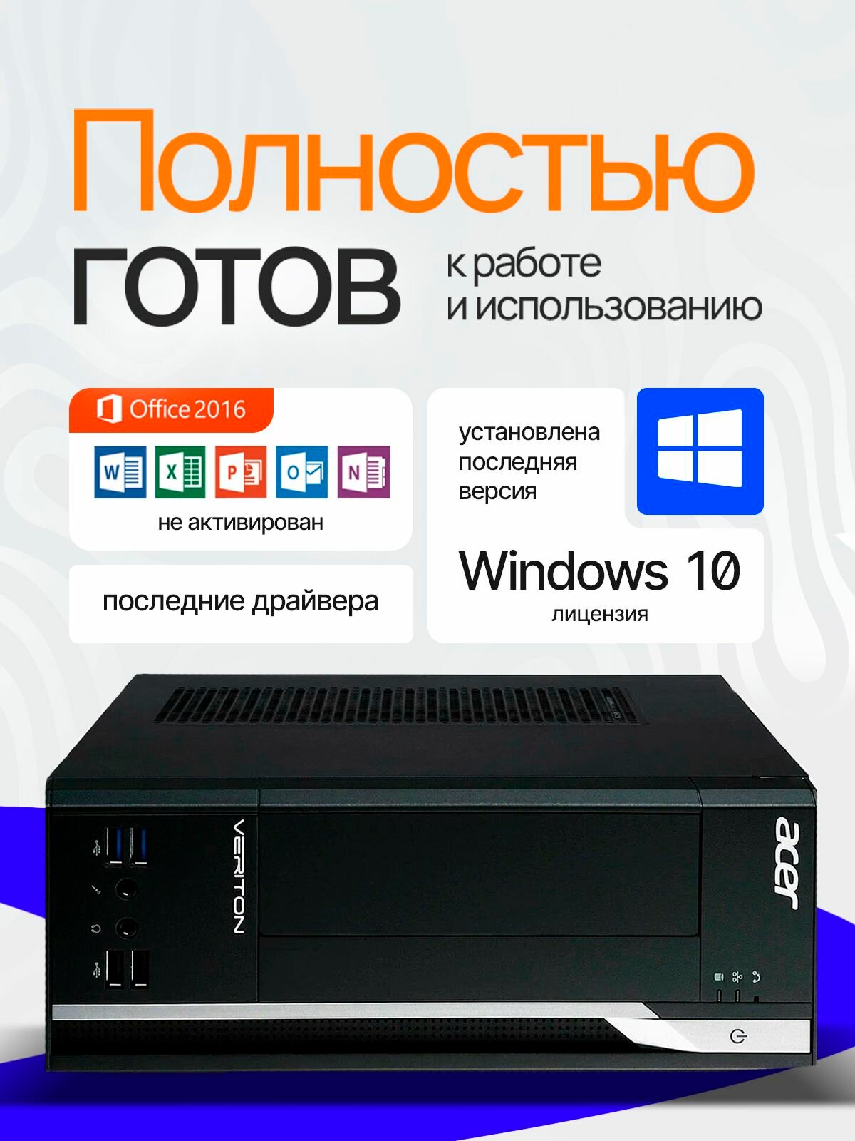 Компьютер Системный блок ACER x2640g Intel core i5 6400 DDR4 16 gb ram 512 gb SSD — фото 1