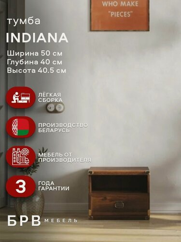 Изображение товара Тумба прикроватная индиана JKOM 1s (Дуб саттер) 3 уп.