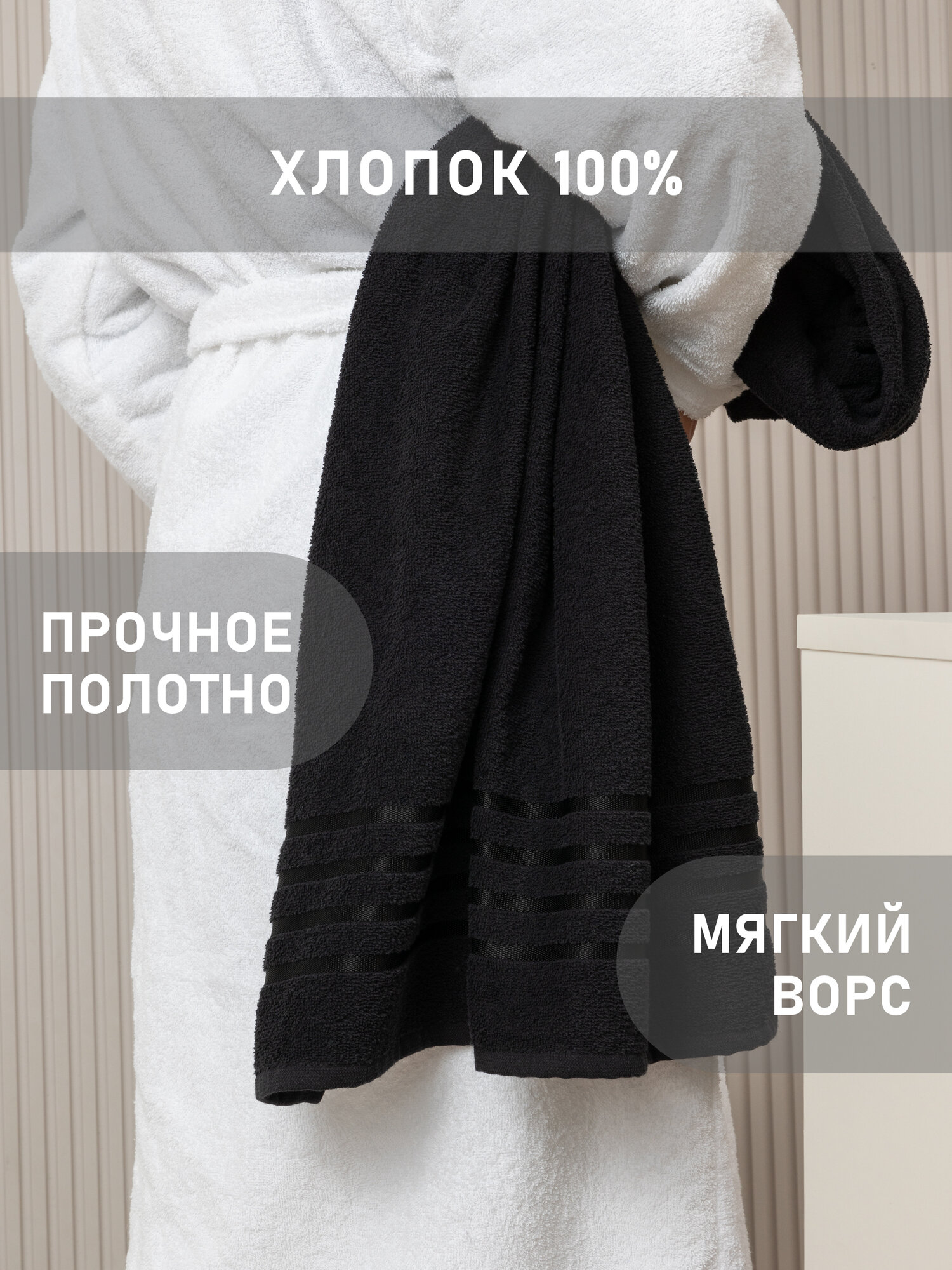 Полотенце банное махровое 70х130 1 шт. Хлопок 380г/м2 GALTEX черный — фото 1