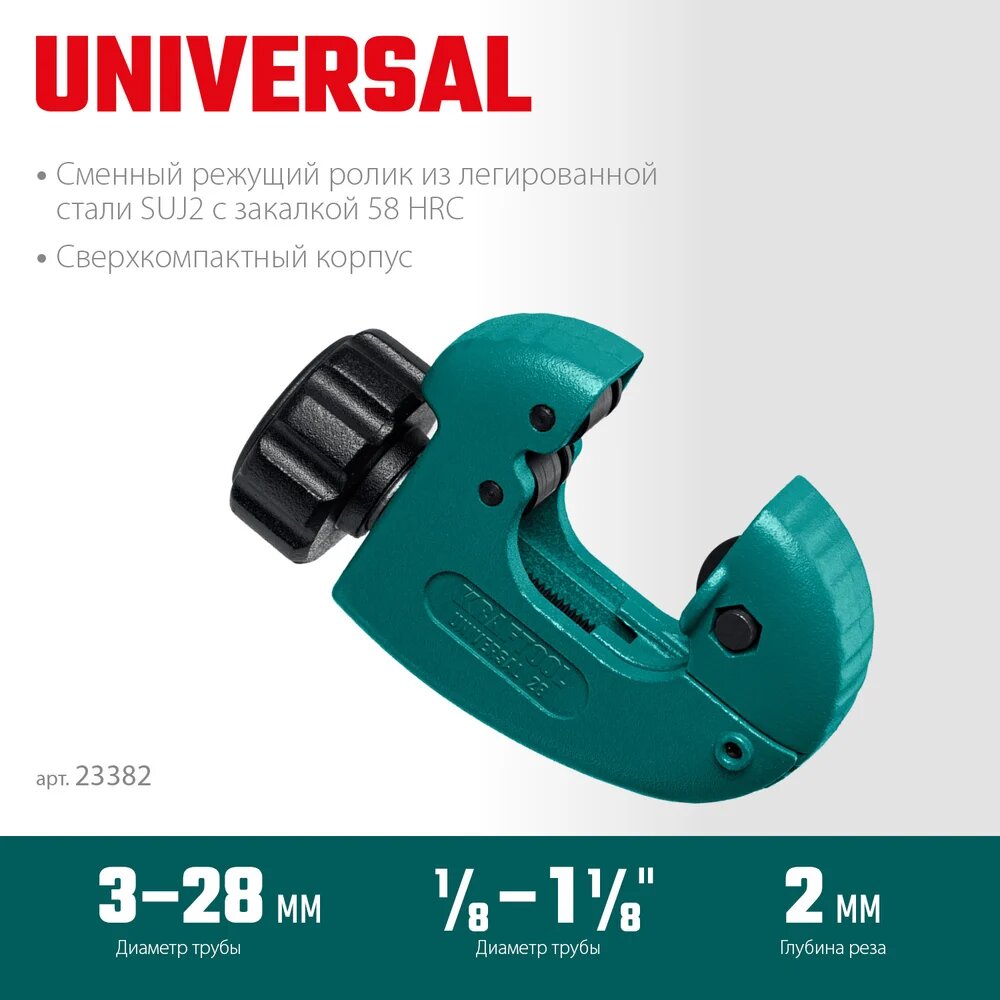 Труборезы Труборез для меди и алюминия KRAFTOOL Universal-28 3-28 мм 23382_z02