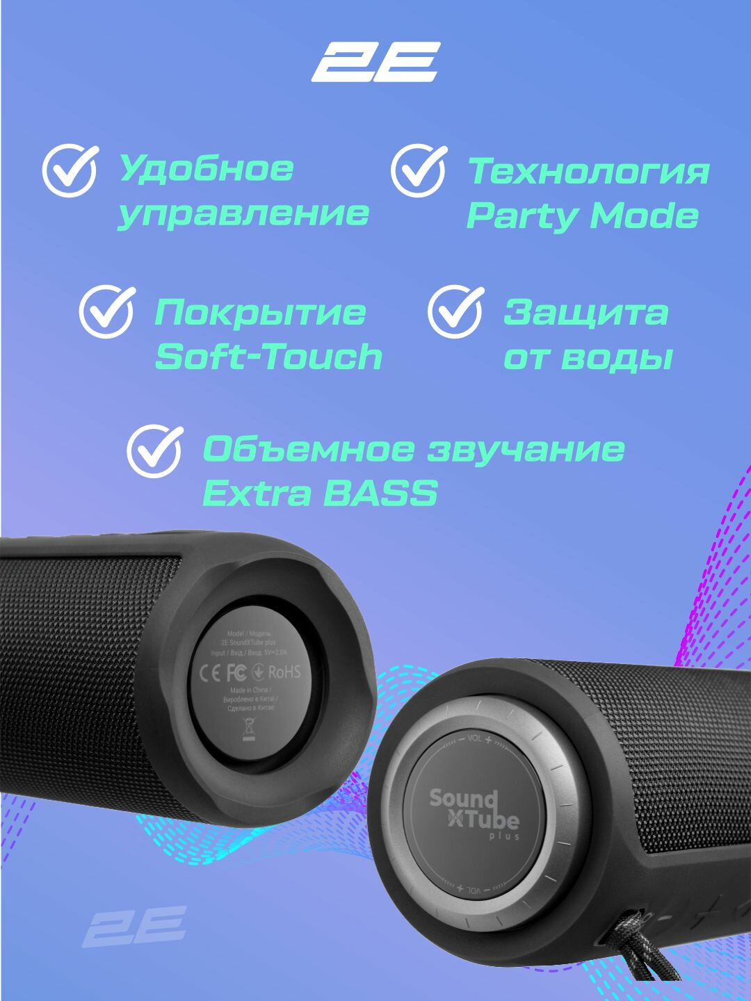Портативная беспроводная колонка 2E SoundXTube, 30 Вт, 2E-BSSXTWBK, Black — фото 1