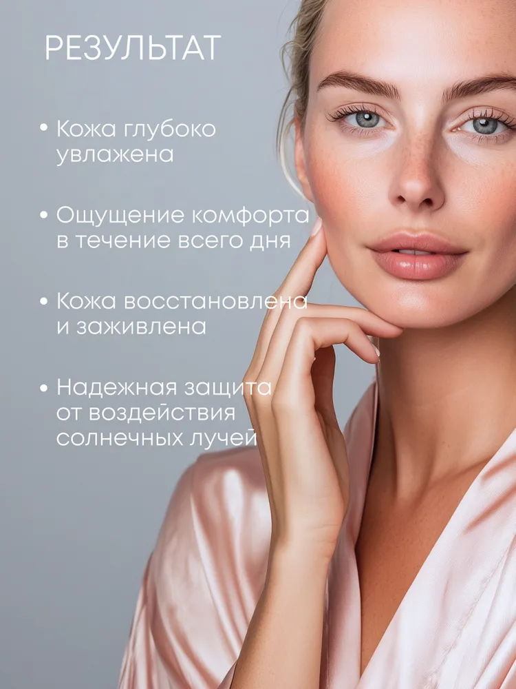 Крем для лица Natura Siberica дневной для чувствительной кожи SPF 20, 50 мл — фото 1