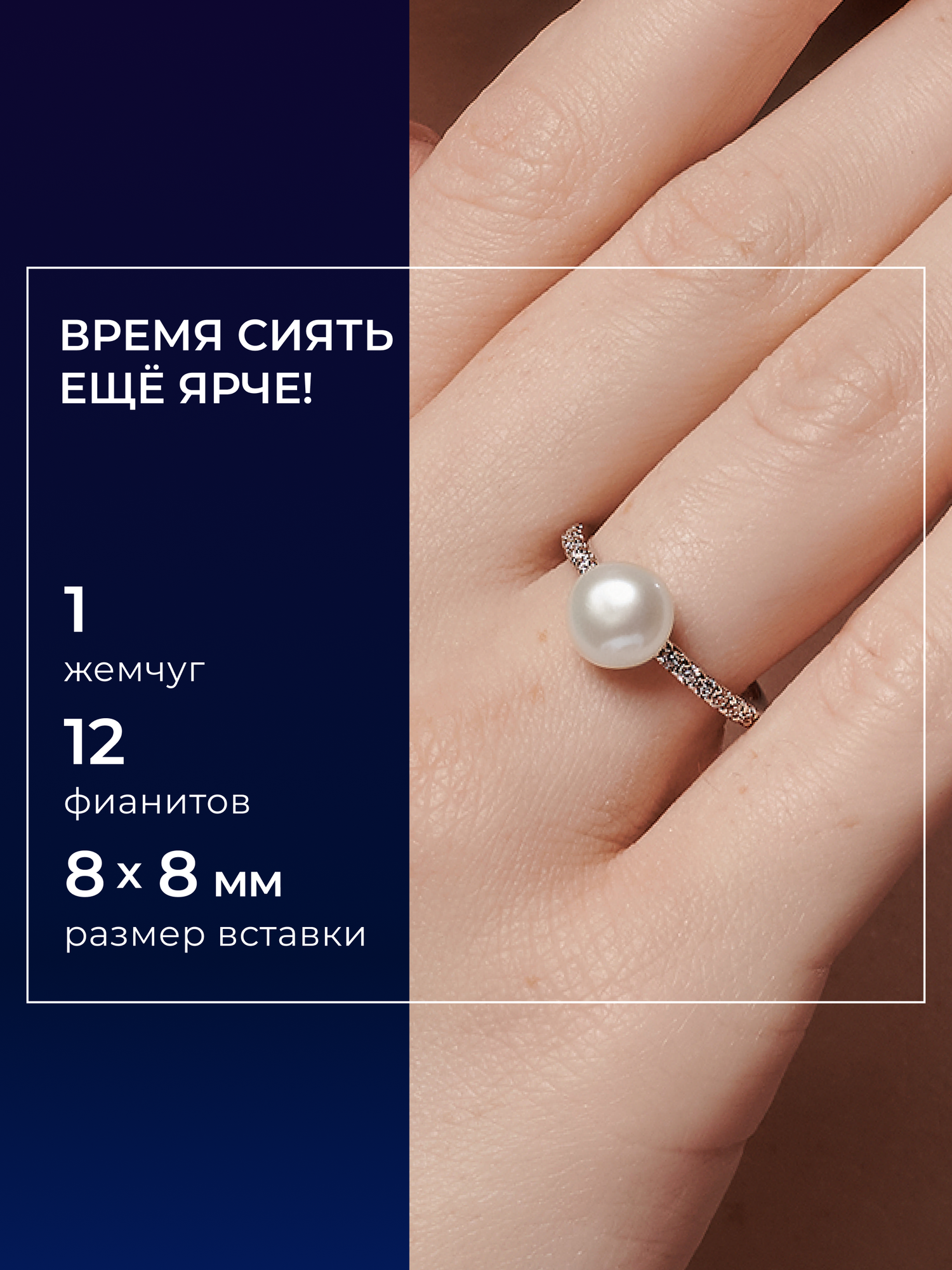 Кольцо SOKOLOV, серебро, 925 проба, родирование, жемчуг пресноводный культивированный, фианит, размер 17 — фото 1