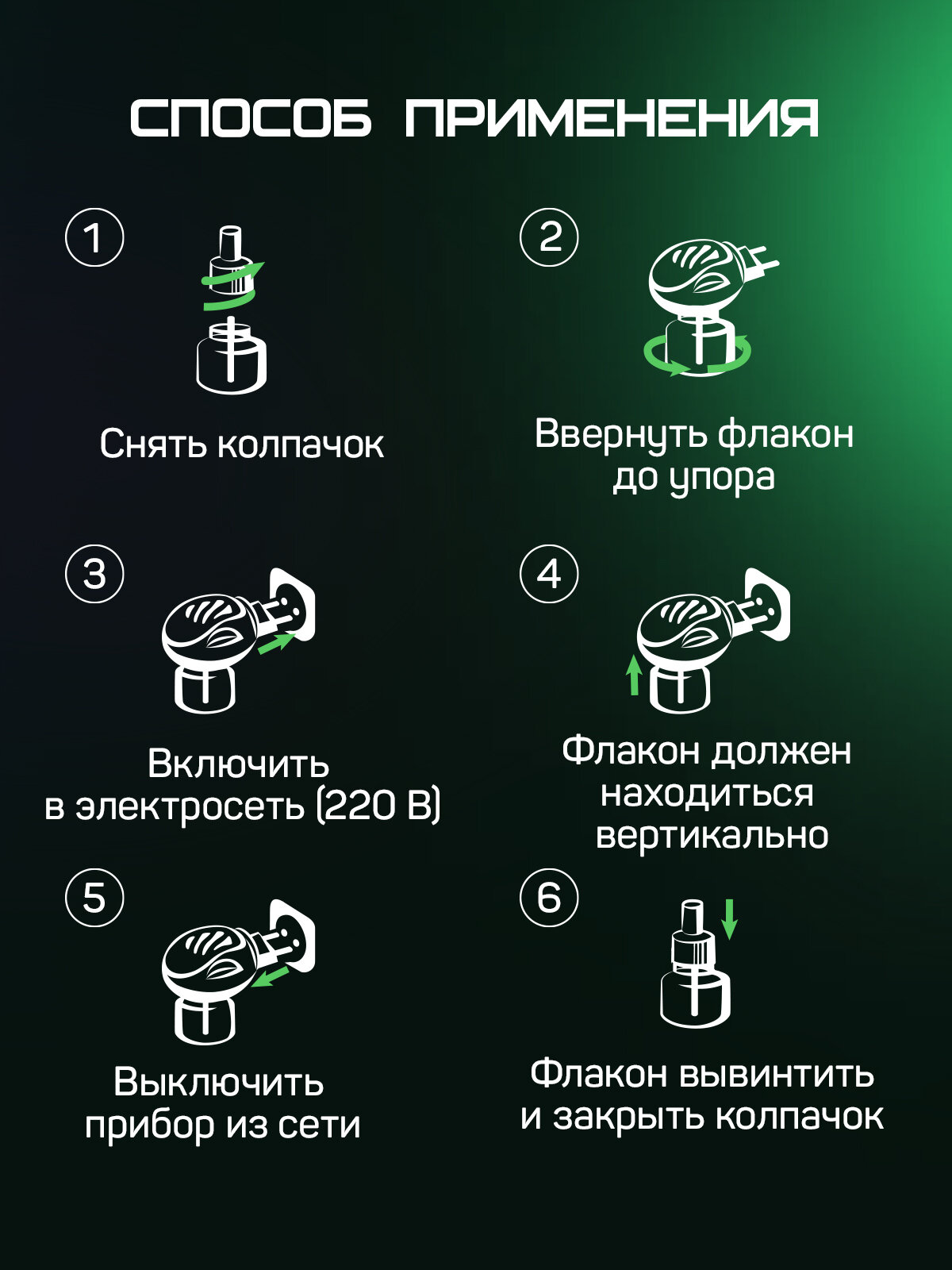 Жидкость от комаров для фумигатора Раптор, защита от комаров 45 ночей 2 шт — фото 1