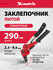 Заклепочник ручной Matrix литой, поворотный, 290 мм, 0-360° закле...