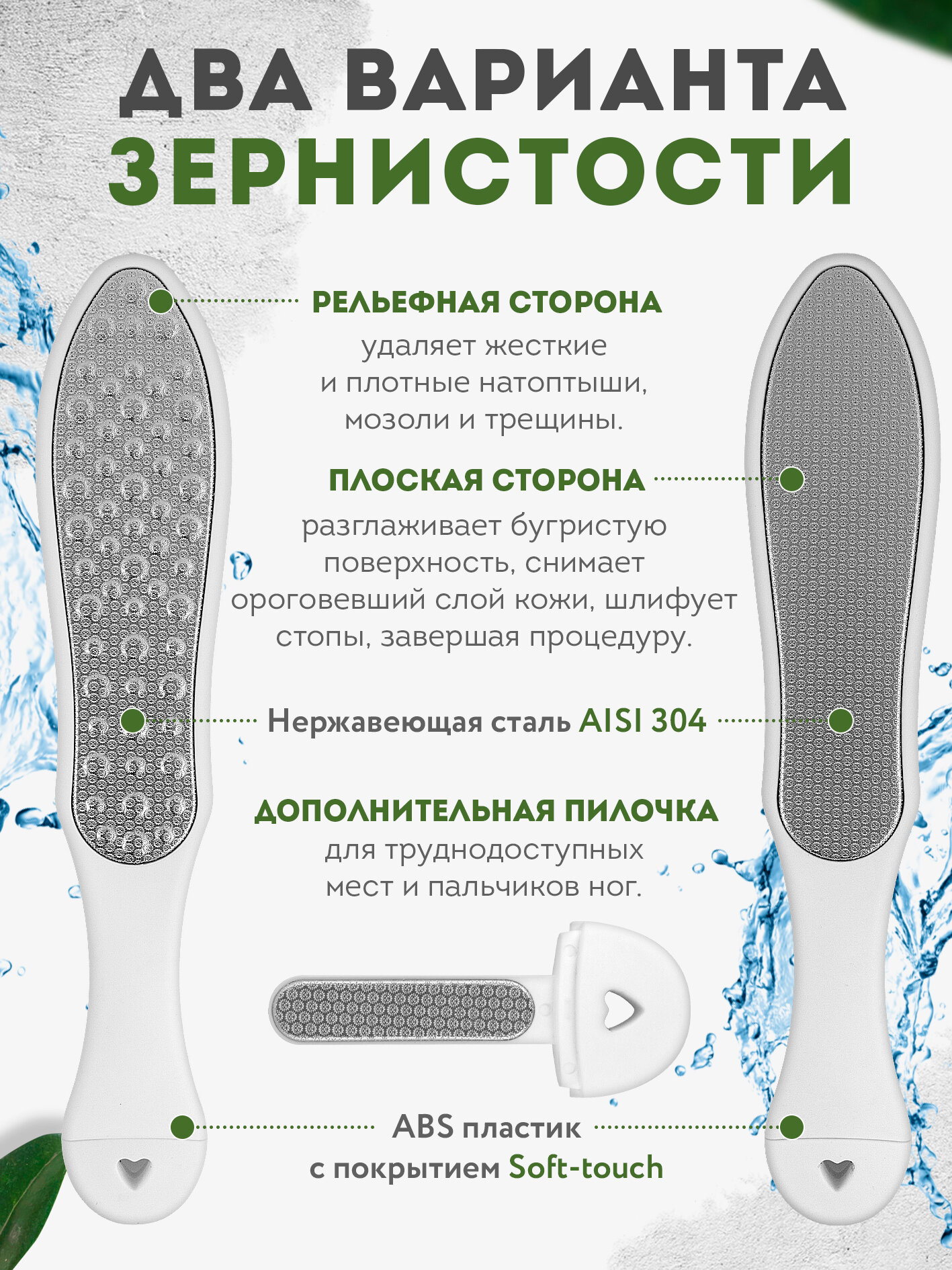 Картинки Терка для педикюра OZBERRY металлическая пилка 3 в 1 лазерная многофункциональная