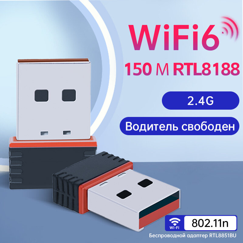 Wifi usb адаптер для компьютера 4 ггц беспроводной сетевой адаптер wifi для пк Windows XP/Vista/7/8/8.1/10 — фото 1
