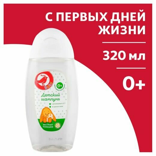 Шампунь детский Ашан Красная птица с экстрактом ромашки, для малышей 0+, 320 мл.