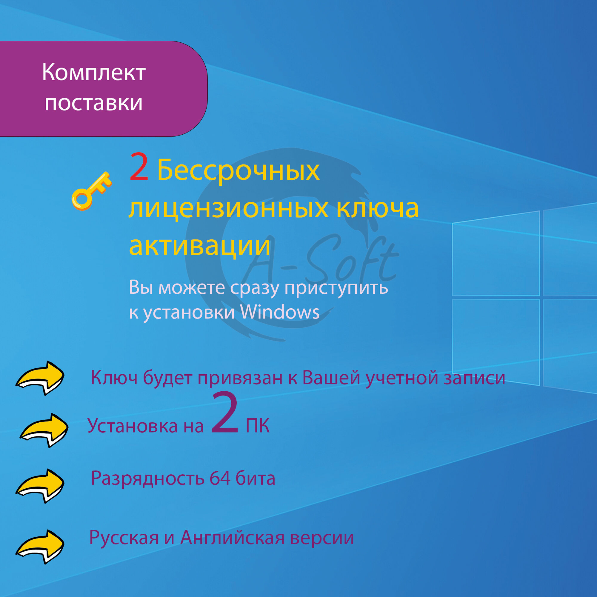 Флешка загрузочная Microsoft Windows 11, для 2 ПК, с 2 ключами активации — фото 1