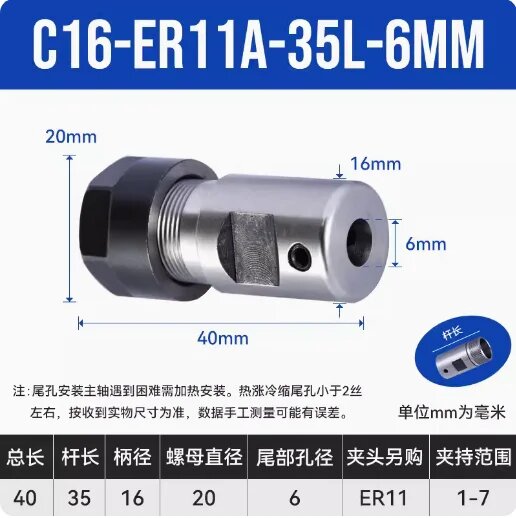 Держатель инструмента ER8/ER11, ER11A 6mm, 1PCS
