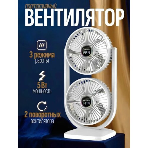 Настольный вентилятор двойной USB вентилятор с вращением мини кондиционер портативный 2489₽