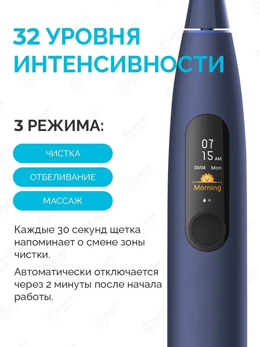 Изображение Электрическая зубная щетка Oclean X Pro, отбеливание зубов, 1 сменная насадка, 3 режима очистки, звуковая, синий