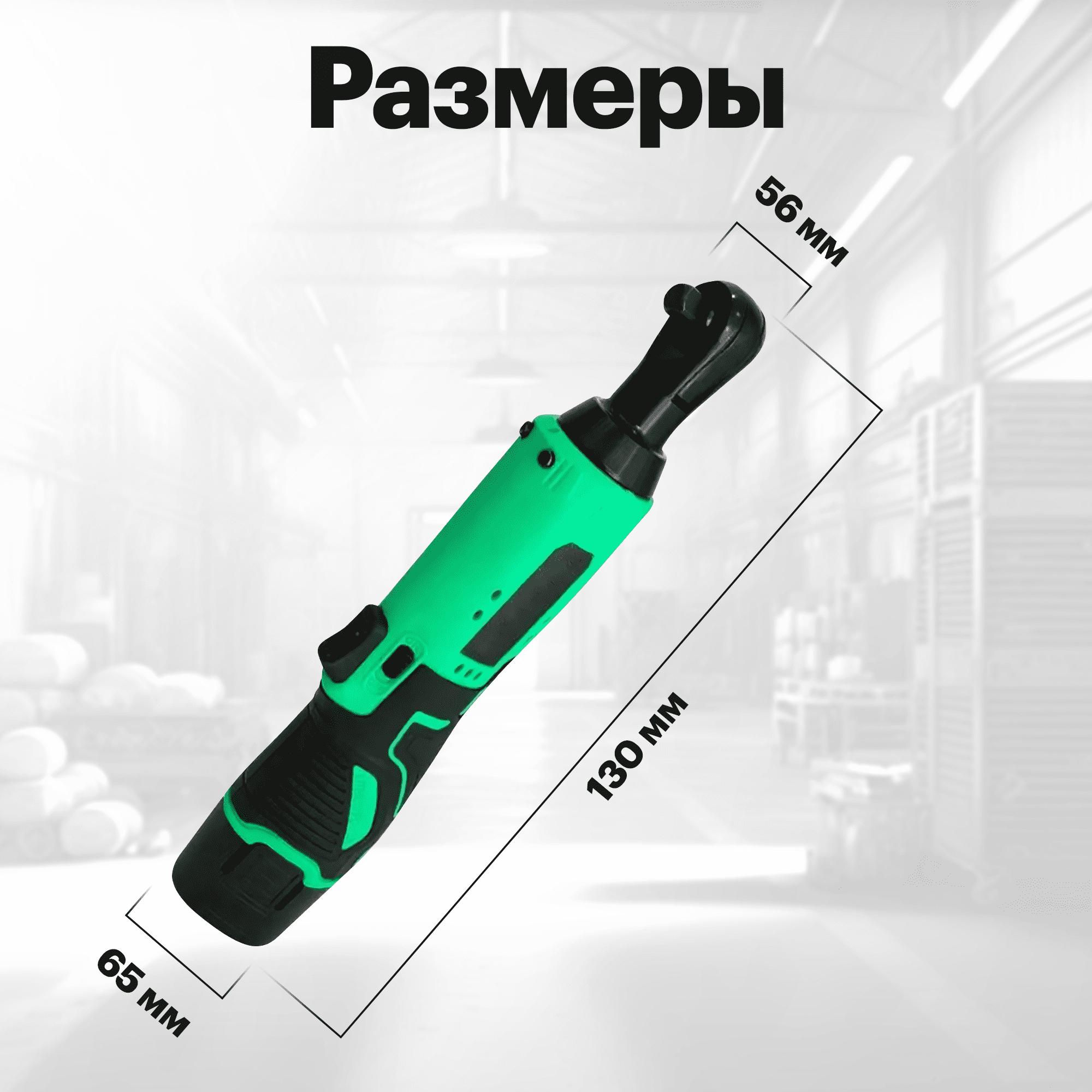 Трещотка-гайковерт Innopax Sheder 12B, аккумулятор, 2 АКБ, регулировка частоты вращения — фото 1
