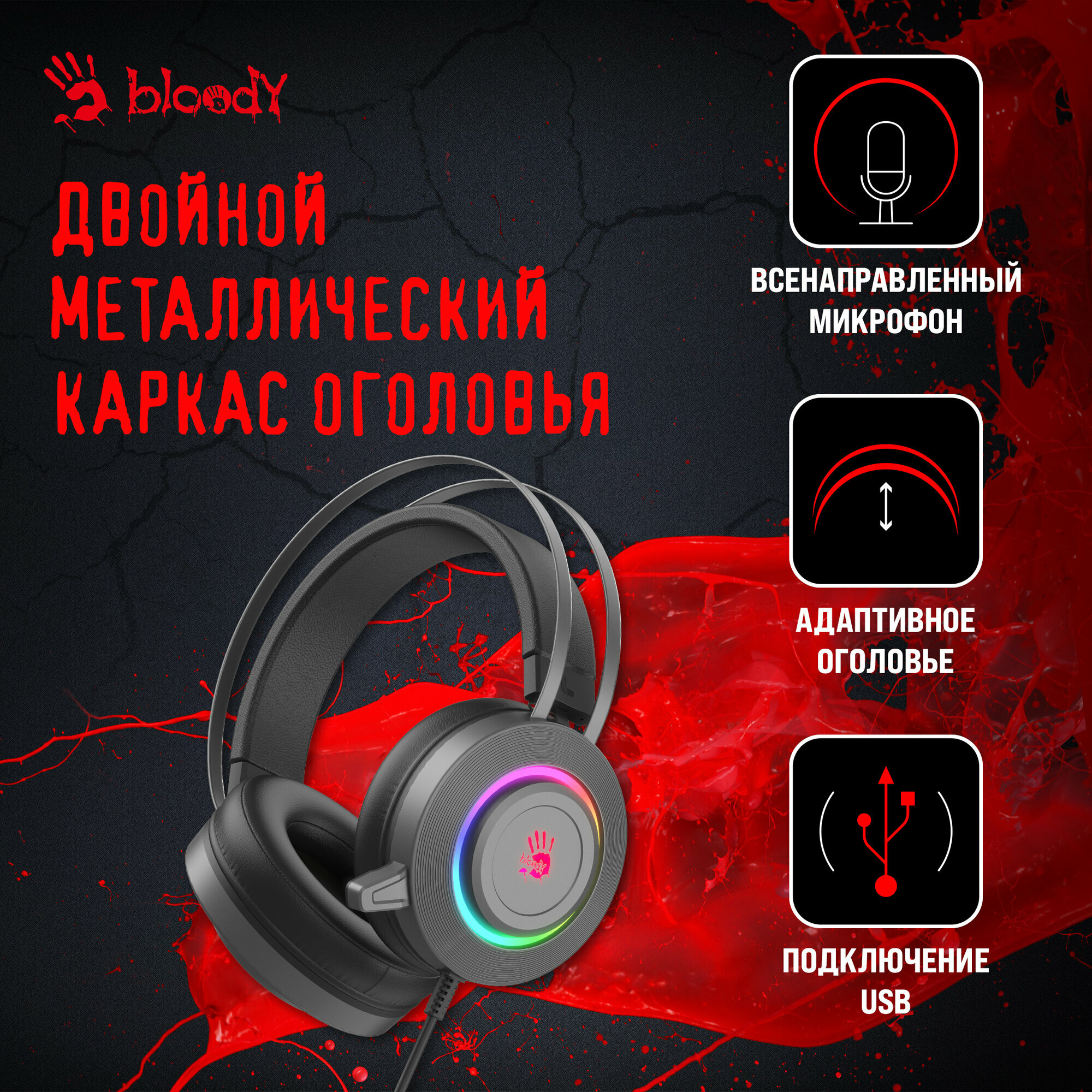 Гарнитура игровая A4TECH Bloody G521S, для компьютера, мониторные, проводные, серый — фото 1