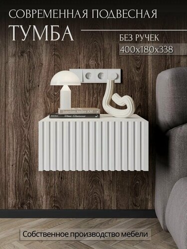 Изображение товара Прикроватная тумба STORYS Сити, с ящиками, МДФ/ЛДСП, белая, 40см