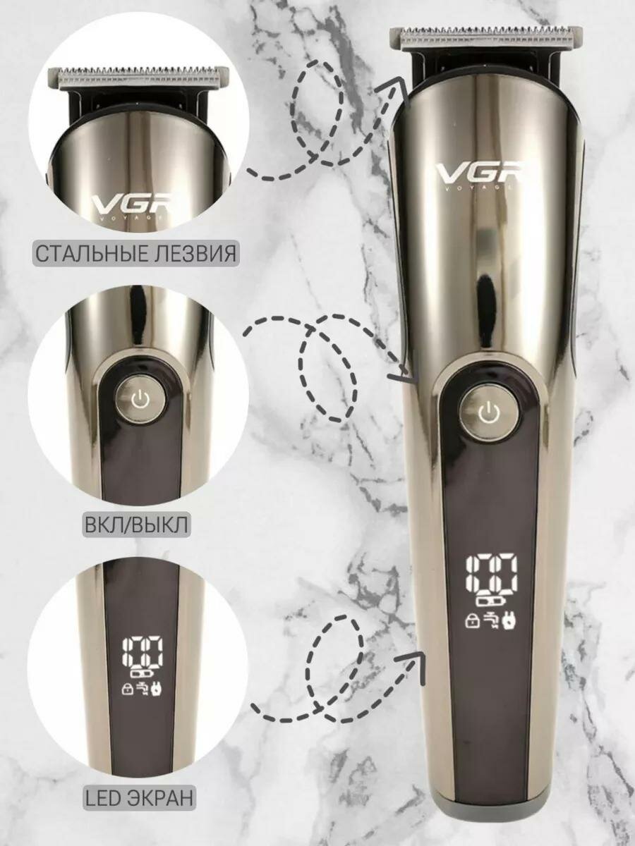 Машинка для стрижки волос "VGR" V-107, триммер для бороды и носа, набор и насадки для бритья — фото 1