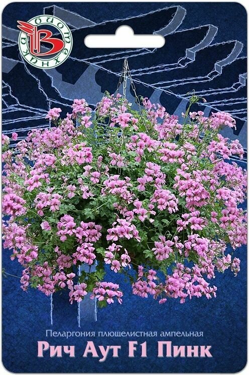 Пеларгония Рич Аут F1 Пинк 5шт х 1 упаковка/ Биотехника